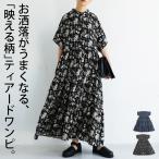 ショッピングシャツワンピ 花柄 ティアードワンピース ワンピース レディース 送料無料・3月4日10時〜再再販。メール便不可