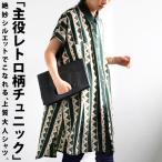 レトロ柄 シャツ レディース トップス 半袖・再販。80ptメール便可
