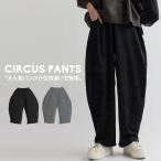  цирк брюки barrel нога брюки женский длинный *100pt почтовая доставка возможно 