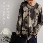 ニュアンス柄ロンT ロンT トップス レディース 長袖 送料無料・(100)メール便可 爆買