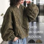 ジャガードブルゾン レディース 前開き ファスナー 送料無料・メール便不可