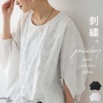ペイズリー刺繍 トップス ドルマン レディース 綿 送料無料・6月9日10時〜発売。100ptメール便可