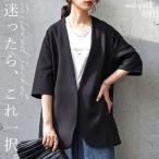 ジャケット レディース ノーカラー 半袖 無地 送料無料 ・100ptメール便可