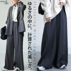 ワイドパンツ レディース ボトムス ストレート パンツ 送料無料・100ptメール便可 爆買