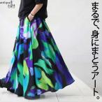 ショッピングPT 先行予約10％OFFクーポン！23日10時迄 予約1月下旬納期 アート柄 フレア ロングスカート レディース ボトムス 送料無料・100ptメール便可