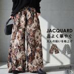 ショッピングワイドパンツ 大柄 ジャガード ワイドパンツ レディース ロング 送料無料・メール便不可