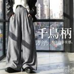 千鳥柄 ワイドパンツ レディース ボトムス ロング 送料無料・再入荷 メール便不可