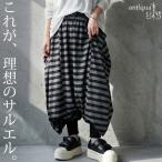 ボーダー柄 サルエルパンツ レディース ワイド ロング 送料無料・メール便不可