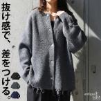 カーディガン レディース 羽織り ダメージ ニット 送料無料・メール便不可