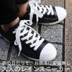 晴雨兼用 レインシューズ レディース 靴 スニーカー 防水・再販。メール便不可