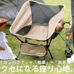 折りたたみアルミチェア 1人掛け 椅