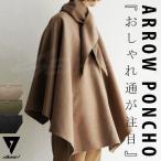 「SEAVEN」ARROW PONCHO アローポンチョ 送料無料・再販。メール便不可