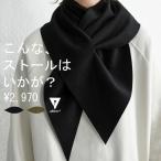 ストール マフラー メンズ レディース shin02 フォックステイルスカーフ・再再販。500ptメール便可 few