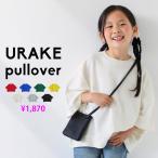 半袖 裏毛プルオーバー トレーナー キッズ 子供服 ジュニア・再販。500ptメール便可 TOY