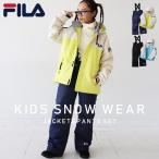 ショッピングスキーウェア キッズ FILA 上下セット スノーウェア セット ジャケット パンツ キッズ 子供服 ジュニア 送料無料・メール便不可 TOY