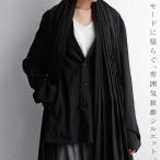 トップス ジャケット 羽織り アウター プリーツ変形ジャケット・再再販。メール便不可