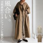 ワンピース シャツワンピ 長袖 レディース 羽織り 綿 麻 ナチュラルロングシャツ 送料無料・再再販。メール便不可