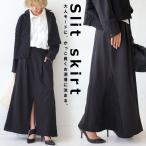 ショッピングボトムス スリットスカート スカート レディース ボトムス 送料無料・100ptメール便可