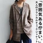 チェック柄 デザインジャケット ジャケット レディース 送料無料・再再販。メール便不可