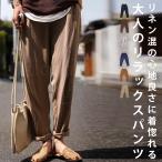 リネン混パンツ パンツ レディース ボトムス ロング レーヨン・再再販。500ptメール便可 few