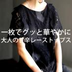 トップス レディース レース フレンチスリーブ 半袖 花柄・再販。100ptメール便可