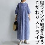 ストライプ柄 シャツワンピース ワンピース 半袖 ロング 送料無料・100ptメール便可