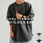 ビッグロンT メンズ トップス 長袖 無地 綿100・500ptメール便可