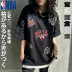 NBA公式 ロゴ刺繍 Tシャツ レディース クルーネック 送料無料・メール便不可