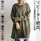 バスクロンT ロンT レディース トップス 長袖 無地・再再販。100ptメール便可(fk2) クリスマス