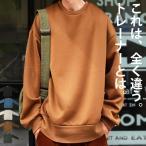 プルオーバー メンズ 長袖 トップス 無地 カットソー ダンボールニット・再再販。メール便不可