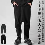 ポンチサルエルパンツ パンツ メンズ ボトムス 送料無料・再再販。100ptメール便可【Z】