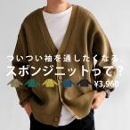 カーディガン メンズ トップス 長袖 ニット 無地 Vネック・再販。メール便不可【Z】