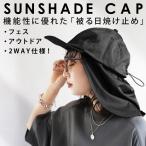日よけキャップ 帽子 レディース キャップ 撥水 UVカット・再再販。50ptメール便可