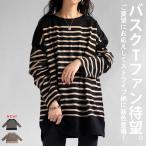 ショッピングツリー バスクロンT ロンT レディース トップス 長袖 ボーダー柄 柄・再入荷 100ptメール便可