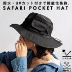 サファリハット 帽子 レディース ハット 撥水 UVカット・4月4日10時〜発売。500ptメール便可