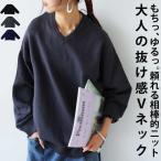 【新春BIGバーゲン30％OFF！6日10時迄】マシュマロタッチ ニットトップス レディース ニット・メール便不可 返品キャンセル交換不可