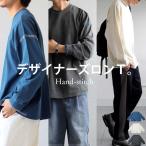 ハンドステッチロンT ロンT メンズ トップス 送料無料・500ptメール便可