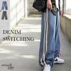 切替ラインデニムパンツ レディース ワイドシルエット 送料無料・5月24日10時〜発売。メール便不可