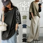 特別送料無料 密肌 Tシャツ カットソー レディース トップス・5月4日10時〜発売。(500)メール便可