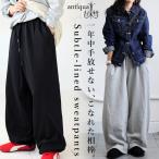 裏毛 スウェットパンツ レディース 綿100 無地 送料無料・8月24日10時〜発売。メール便不可 爆買