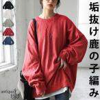 ショッピング綿100 綿ニット レディース クルーネック 鹿の子 綿100 送料無料・メール便不可