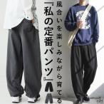 ショッピング綿100 スラックス メンズ 綿100 ワイド ピグメント 送料無料・メール便不可