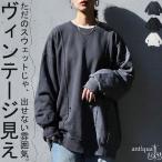 ショッピングダメージ ダメージ加工 スウェット レディース トレーナー 送料無料・メール便不可