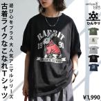 ショッピングPT 半袖 Tシャツ レディース 接触冷感 綿100 アニマル ロゴT・100ptメール便可