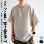 まとめ買い20％OFF!10日-16日10時!Tシャツ トップス メンズ 半袖 無地 クルーネック 送料無料・再販。100ptメール便可【Z】