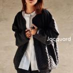 ジャケット レディース トップス 長袖 ぽこぽこ 凹凸 送料無料・再再販。メール便不可