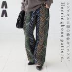 ショッピング半額 秋冬アイテム3点半額！24日20時〜28日10時 ヘリンボーンパンツ パンツ レディース ボトムス 送料無料・メール便不可 爆買