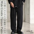 [ клиренс выгодная покупка 30%OFF!4 день 10 час до ] широкий брюки мужской низ брюки длинный * почтовая доставка не возможно возвращенный товар отмена замена не возможна 