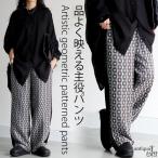 幾何学柄 切替イージーパンツ レディース ボトムス 送料無料・メール便不可