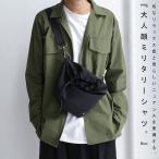 トップス シャツ 長袖 メンズ 綿 綿100％ オープンカラー 開襟ミリタリーシャツ・再販。メール便不可